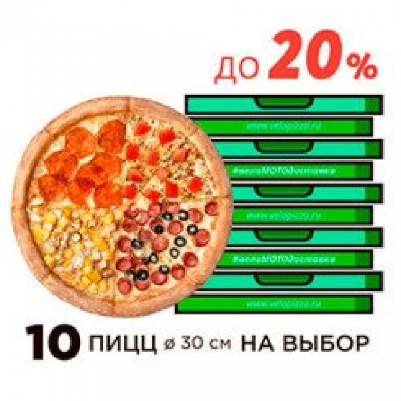 Комбо 10